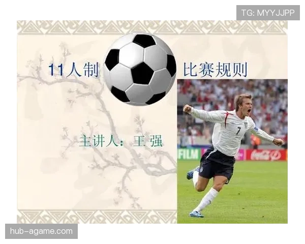 足球规则中拖延时间判罚的具体条件与裁判执行标准解析