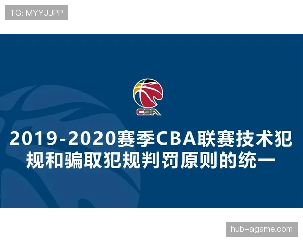 深度解析篮球身体接触容忍度，裁判判罚的尺度与依据