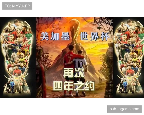 巴拿马能否在2026世界杯创造历史 美加墨征程前景分析